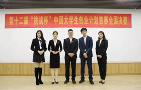 热烈祝贺广西大学商学院学子所在团队荣获第十二届“挑战杯”全国决赛银奖