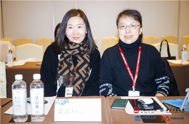北京科技大学MBA招生主管孟丹老师一行出席第十四届中国MBA联盟领袖年会暨商学院高峰论坛
