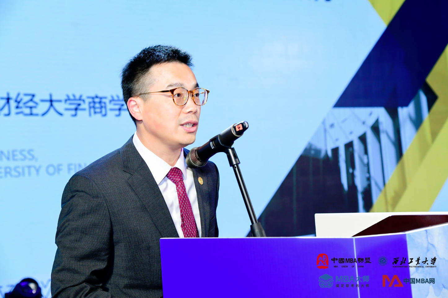 上海财经大学商学院常务副院长魏航一行出席第十四届中国MBA联盟领袖年会暨商学院高峰论坛
