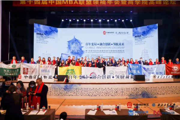 祝贺广外商学院MBA学子获评“2020中国MBA新锐100奖”、“2020中国MBA优秀干部”荣誉称号 