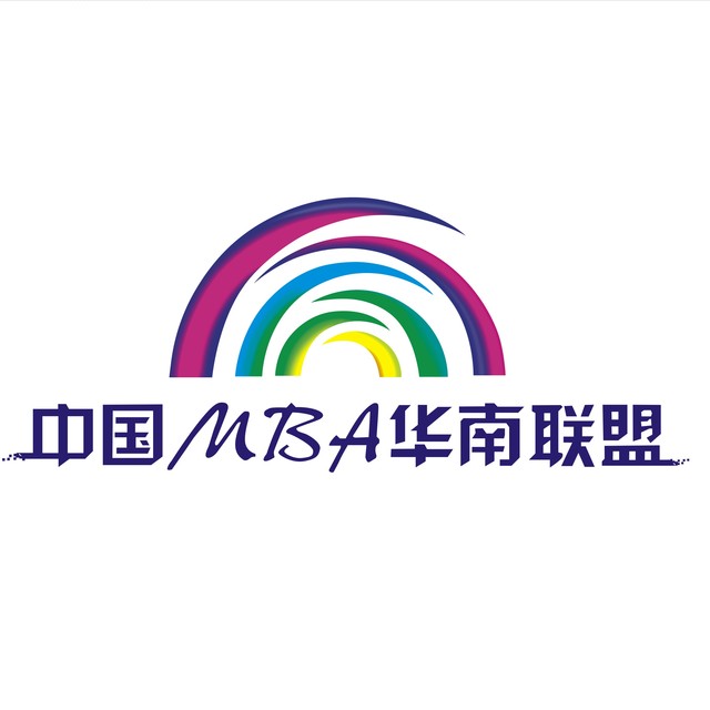 第二十九届中国MBA华南联盟峰会奖项申请通知（2020年度）