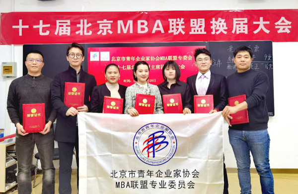 喜报|首都经济贸易大学李佳桐当选第十七届北京MBA联盟主席团秘书长
