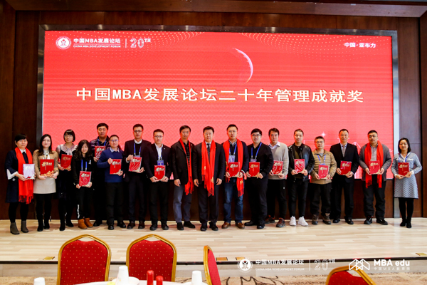 河海大学MBA 教育中心执行主任沈玲一行出席第二十届中国MBA发展论坛并斩获荣誉