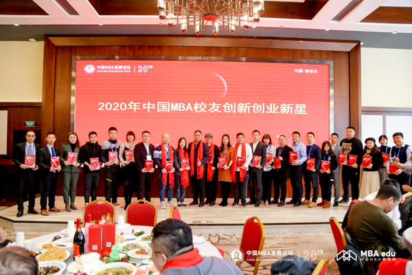桂林理工大学MBA教育中心出席第二十届中国MBA发展论坛并斩获多项荣誉