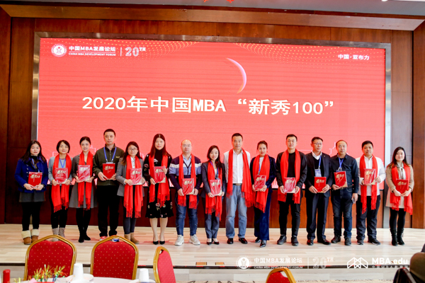 中国科技大学MBA中心学工部部长茅丹琴一行出席第二十届中国MBA发展论坛并斩获多项荣誉