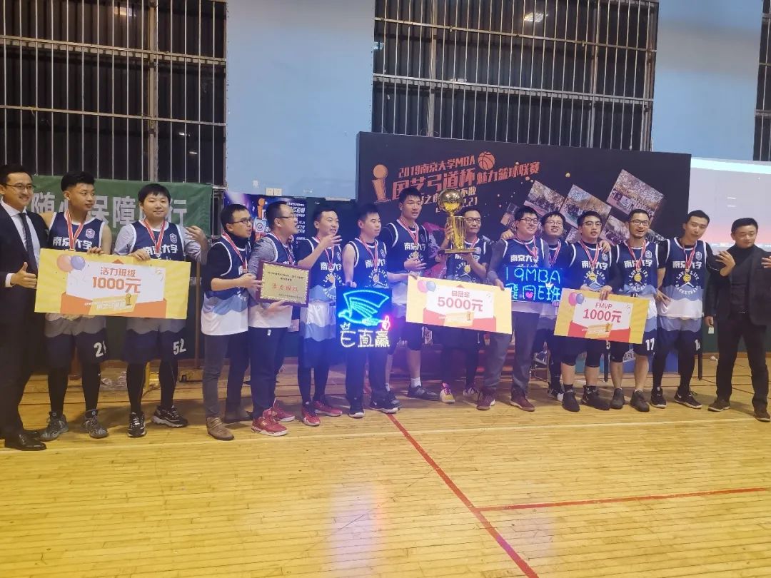南京大学MBA|星辰大海——2012-2019魅力班级大赛传承精彩