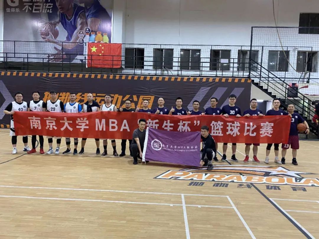 联合会 | 南京大学2020年“新生杯”篮球比赛第二周 | 精彩继续 热度不减