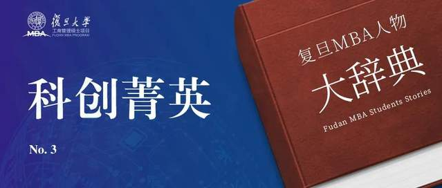 复旦MBAer大辞典：执着 / 自律 / 荆棘