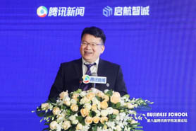 天津大学管理与经济学部霍宝锋主任应邀出席第八届腾讯商学院发展论坛并作主题报告