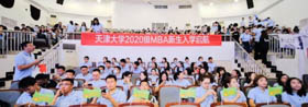 “新生启航日，天涯共此时”——天大2020级MBA新生入学启航圆满结束