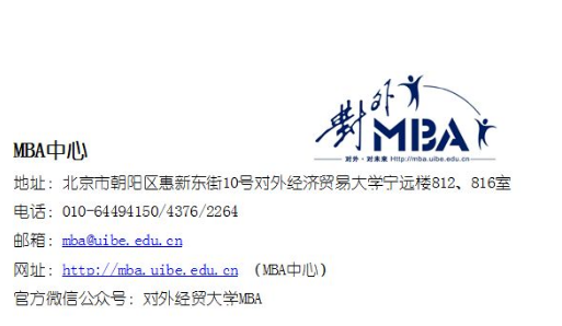 喜讯 l 对外经济贸易大学8个案例入选中国专业学位案例中心案例库