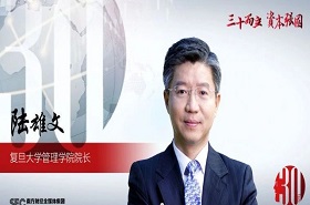 复旦管院院长陆雄文：有效的退市机制是检验科创板成功与否的标准