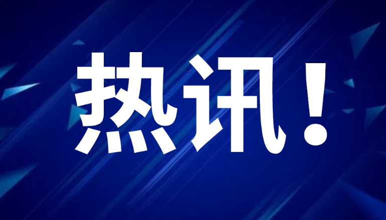 联盟新闻｜山东财经大学MBA汪晓阳当选第八届中国MBA华东联盟主席