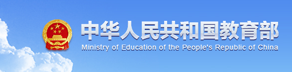 乘势而上 狠抓落实 加快建设高质量教育体系 2021年全国教育工作会议召开