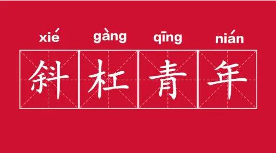 精彩聚焦 | /////上大MBA校友们的斜杠生活/////