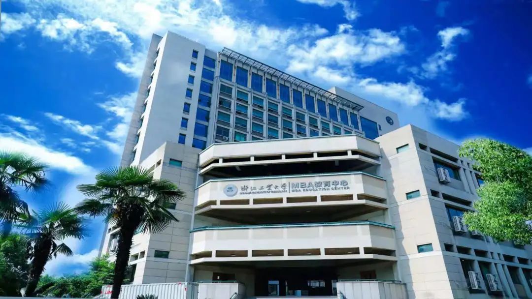 喜报 | 浙江工业大学MBA教育中心荣获2020年度中国商学院MBA官微品牌热度榜单第32名！