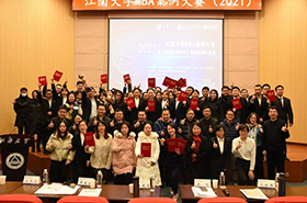 江南大学MBA案例大赛（2021）暨《案例管理研讨》成果汇报会