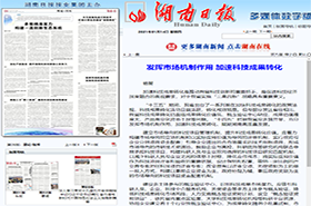  湖南大学MBA理论·智库 | 杨智：发挥市场机制作用，加速科技成果转化