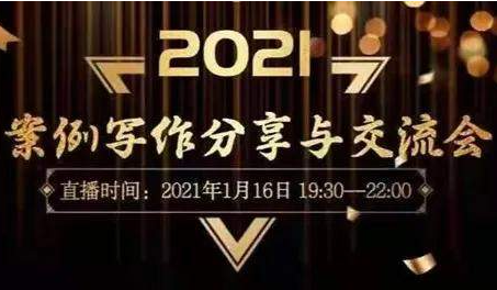 北科大MBA中心案例写作经验分享交流会——理论与实践完美演绎