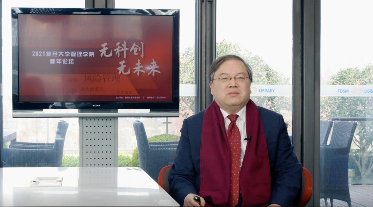 复旦MBA芮明杰：新战略发展格局下，哪些产业大有可为