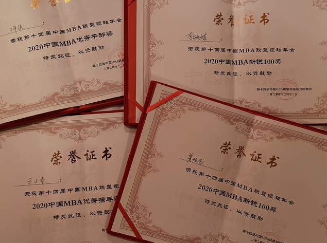 上理管院专业学位教育中心MBA/MPA/MEM/MPAcc2020精彩回顾
