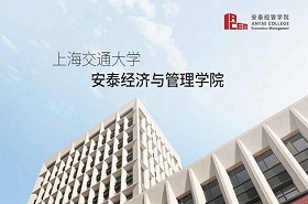 上海交通大学2022年高级管理人员工商管理硕士（EMBA）招生简章