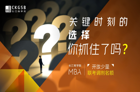 全国Top1商学院拍了拍你，并想给你一个入学名额