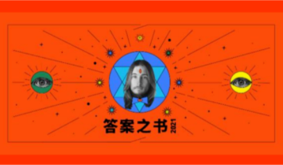 长江商学院MBA|嘿！牛Year, 有些问题想问你