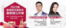 清华－康奈尔双学位金融MBA2022级首场招生宣讲会在北京顺利举行