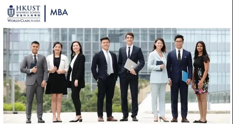 港科大MBA薪火相传校友推荐计划2021