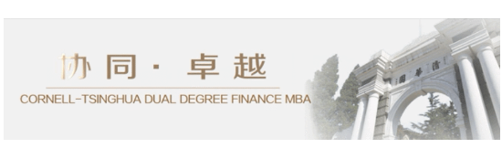 清华五道口MBA活动预约｜3月5日1对1咨询预约开放