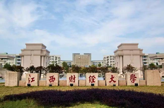江西财经大学2021年MBA/EMBA入学考试初试成绩排名查询及EMBA项目接收考生调剂意向登记的通知