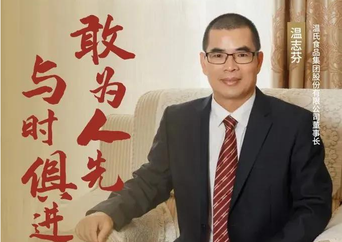 中山大学生命科学学院2018届校友温志芬：与时俱进，敢为人先