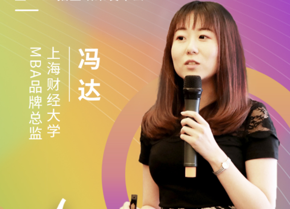 【3.20】上财MBA应邀参加第五届MBA项目联展暨2022招生政策发布会