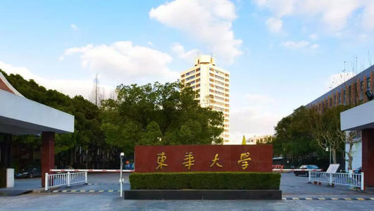 东华大学2021年入学非全日制MBA/非全日制MEM（125601）项目接受考生调剂意向登记