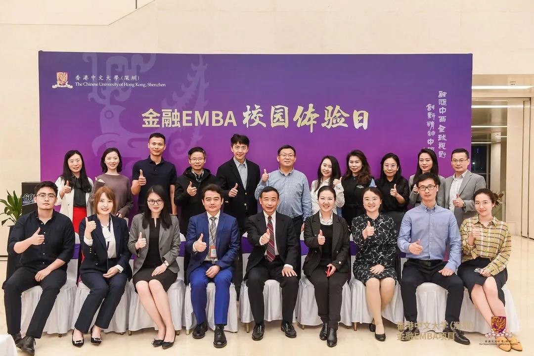 活动回顾 | 香港中文大学（深圳）金融EMBA校园体验日