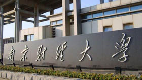 重要通知：南京财经大学2021年MBA招生预调剂公告