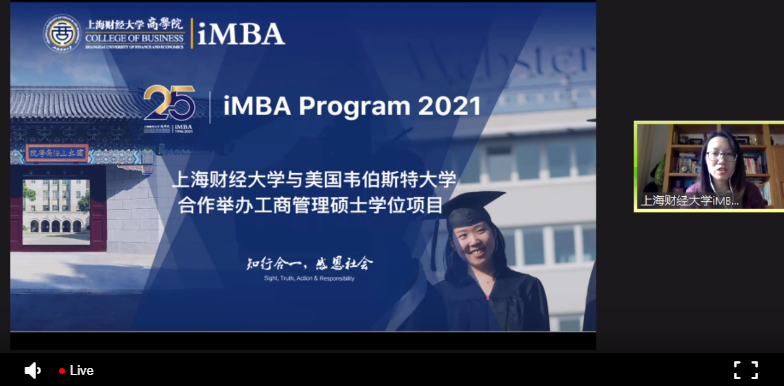 欢迎报考上海财经大学iMBA|关注2021上财iMBA项目动态