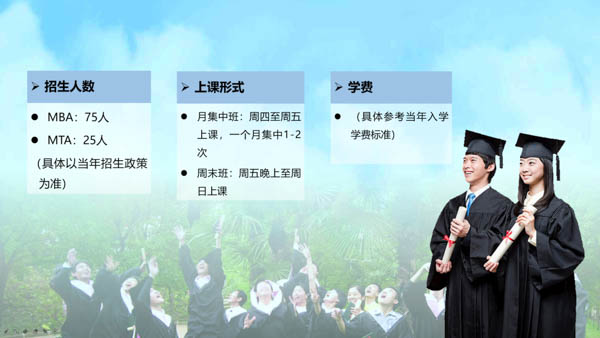 欢迎报考贵州财经大学MBA/MTA|关注2021贵财MBA/MTA项目动态