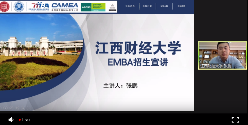 欢迎报考江西财经大学EMBA|关注2021江财EMBA项目动态