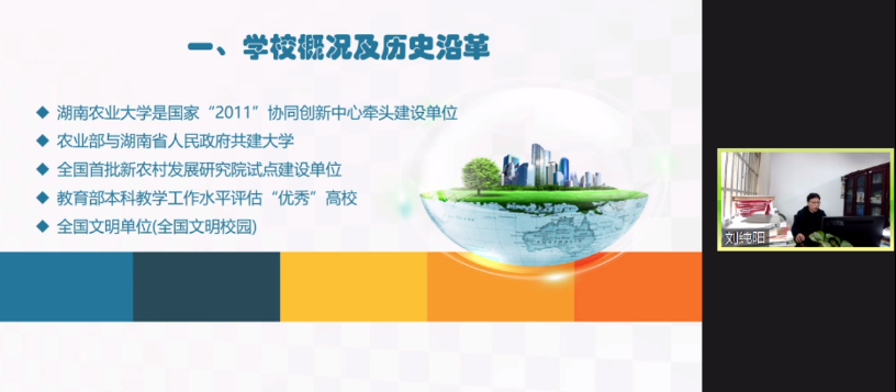 欢迎报考湖南农业大学MBA|关注2021湖南农大MBA项目动态   