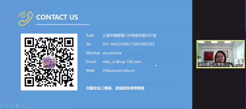 欢迎报考华东理工大学中澳MBA项目|关注2021华理中澳  MBA项目动态