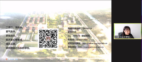欢迎报考长春工业大学MBA|关注2021长春工大MBA项目动态