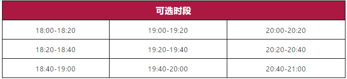 3.24【北京】清华五道口MBA Coffee Chat一对一咨询预约开放