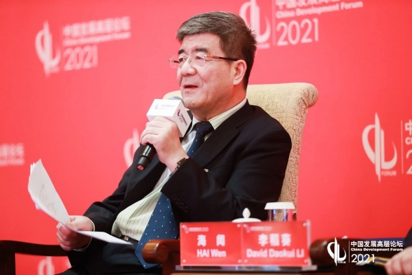 海闻院长出席中国发展高层论坛2021年会