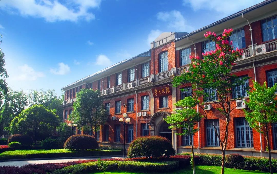 湖南大学工商管理学院2021年EMBA接受调剂通知