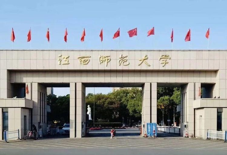 江西师范大学2021年MIB招生预调剂公告