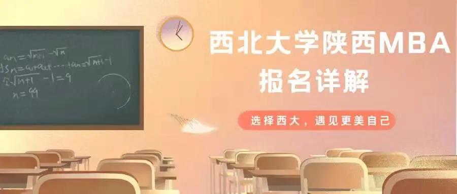 西安市第一期“新生代民营企业家领军人才”研修班顺利开班