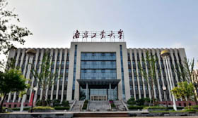 南京工业大学2021年MBA、MEM调剂公告