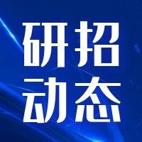 22考研新征程||34所自主划线院校复试分数线汇总